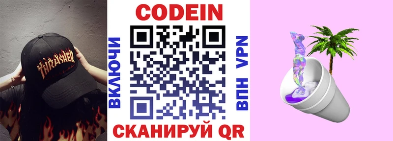 наркотики  Озёры  Codein напиток Lean (лин) 