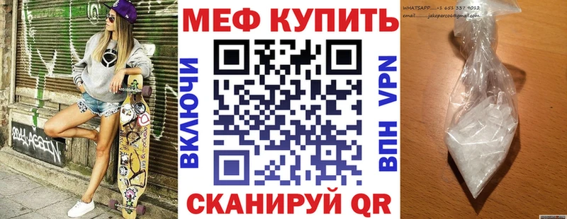 Мефедрон мяу мяу Озёры